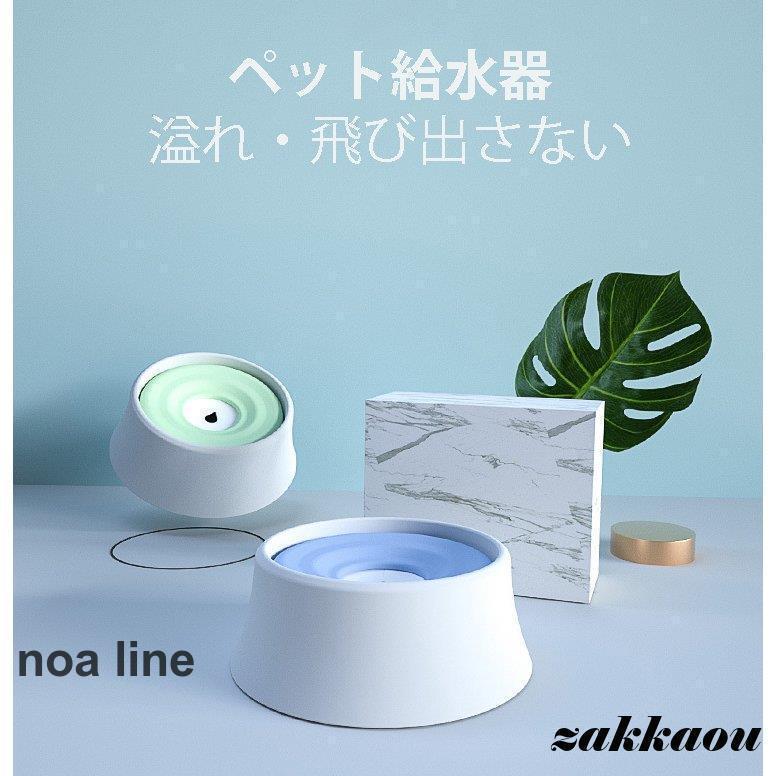 水飲み器 ペット給水器 ウォーターボウル 飛び散り防止 溢れ 飛び出さない ゆっくり 水飲み おしゃれ 犬 猫 用品 | ブランド登録なし