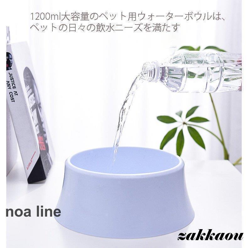 水飲み器 ペット給水器 ウォーターボウル 飛び散り防止 溢れ 飛び出さない ゆっくり 水飲み おしゃれ 犬 猫 用品 | ブランド登録なし | 03