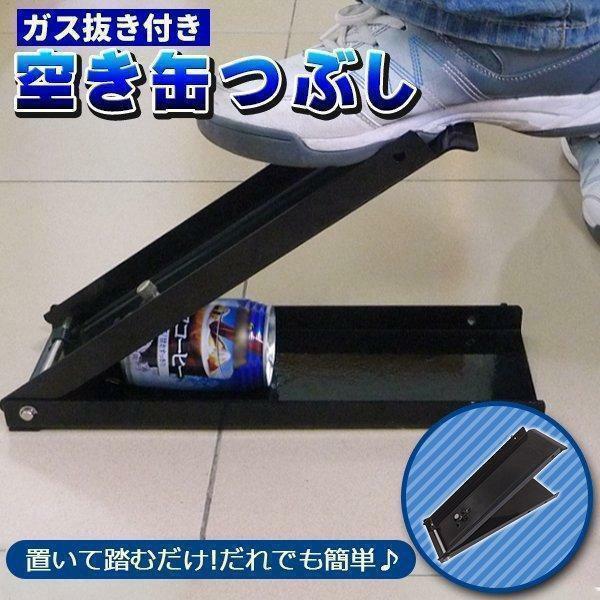 空き缶つぶし機 空き缶つぶし器 缶潰し器 ガス抜き付き ペットボトル スプレー缶 約￥/まで圧縮 | ブランド登録なし