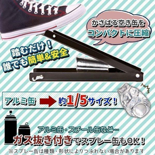 空き缶つぶし機 空き缶つぶし器 缶潰し器 ガス抜き付き ペットボトル スプレー缶 約￥/まで圧縮 | ブランド登録なし | 01