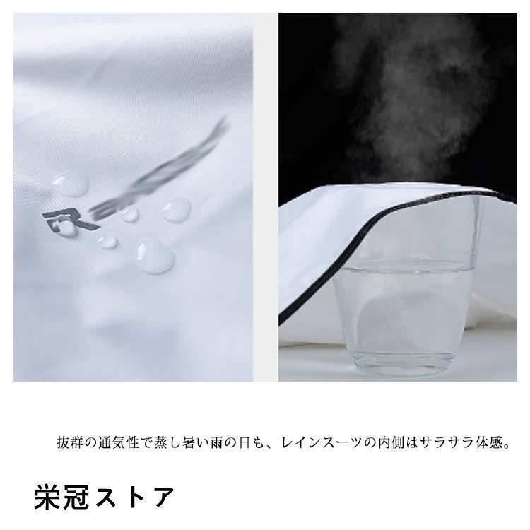 通勤 カッパ レディース 梅雨 レインスーツ 男女兼用 軽量 自転車 上下セット 通学 撥水 防水 メンズ 雨合羽 雨具 レインコート レインパンツ | ブランド登録なし | 18