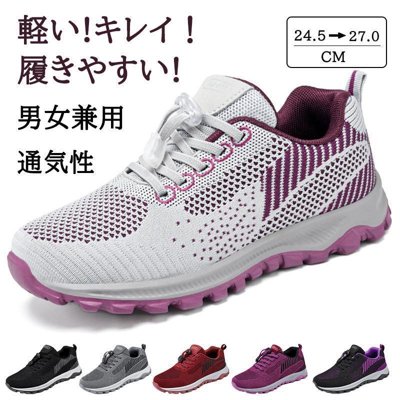 スニーカー ランニングシューズ メンズ レディース 軽量 通気 スポーツシューズ ウォーキング スニーカー 男女兼用 | ブランド登録なし