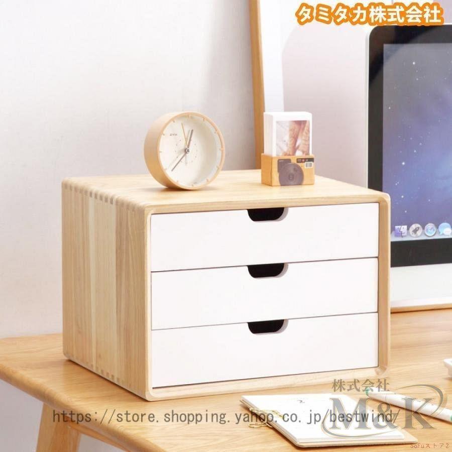 木製 小物チェスト 収納ボックス 机上収納ケース ミニチェスト 卓上チェスト スタッキング 化粧品収納 デスク収納 引き出し | ブランド登録なし | 16