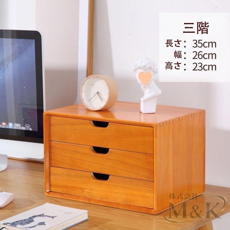 木製 小物チェスト 収納ボックス 机上収納ケース ミニチェスト 卓上チェスト スタッキング 化粧品収納 デスク収納 引き出し | ブランド登録なし | 21