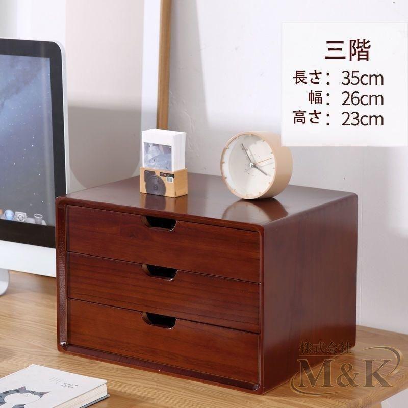 木製 小物チェスト 収納ボックス 机上収納ケース ミニチェスト 卓上チェスト スタッキング 化粧品収納 デスク収納 引き出し | ブランド登録なし | 24