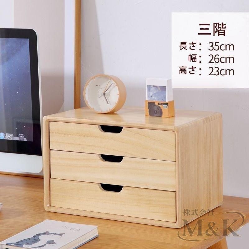 木製 小物チェスト 収納ボックス 机上収納ケース ミニチェスト 卓上チェスト スタッキング 化粧品収納 デスク収納 引き出し | ブランド登録なし | 25