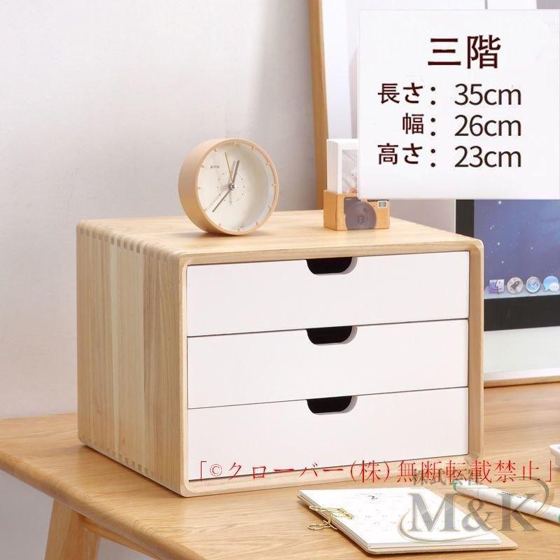 木製 小物チェスト 収納ボックス 机上収納ケース ミニチェスト 卓上チェスト スタッキング 化粧品収納 デスク収納 引き出し | ブランド登録なし | 11