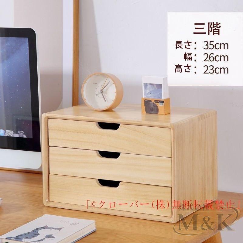 木製 小物チェスト 収納ボックス 机上収納ケース ミニチェスト 卓上チェスト スタッキング 化粧品収納 デスク収納 引き出し | ブランド登録なし | 14