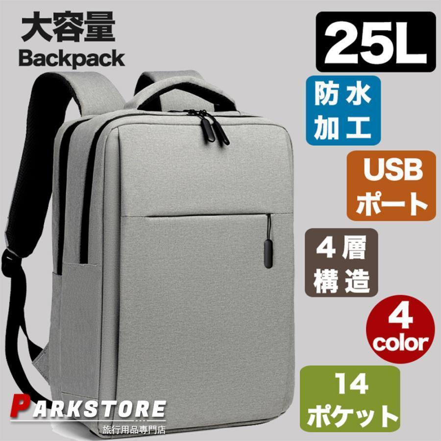 ビジネスリュック メンズ 黒 多機能 30l 大容量 防水 収納 ビジネス リュック バッグ a4 pc usbポート 靴 出張 旅行 ジム 防災 | ブランド登録なし