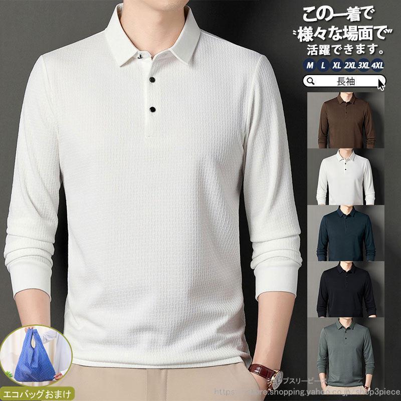 ポロシャツ 長袖 長袖ポロシャツ メンズ ゴルフウェア 秋 冬 ス カジュアル 大きいサイズ 春 長袖 Tシャツ おしゃれ シンプル スポーツ 父の日 | ブランド登録なし