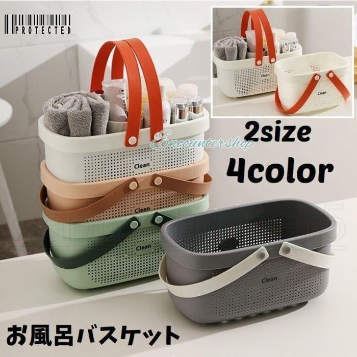 お風呂バスケット カゴ かご 整理用品 小物入れ ボックス ケース 収納 メッシュ 水切り 防水 持ち運び 持ち手 ミニ 大容量 多機能 バス 浴室 | ブランド登録なし | 17