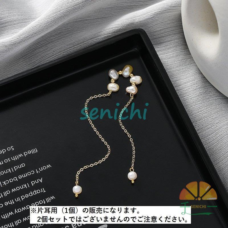 イヤーカフ イヤークリップ 片耳用 単品 レディース 女性 アクセサリー ノンホール フェイクパール チェーン ロング 揺れる 華奢 エレガント | ブランド登録なし | 06