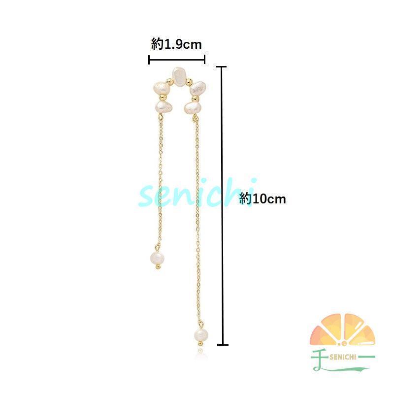 イヤーカフ イヤークリップ 片耳用 単品 レディース 女性 アクセサリー ノンホール フェイクパール チェーン ロング 揺れる 華奢 エレガント | ブランド登録なし | 07
