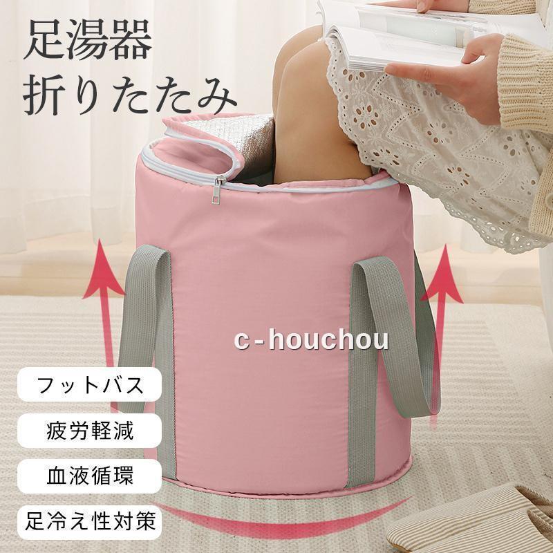 足湯 バケツ 足湯器 フットバス 折りたたみ 冷めない 蓋つき エステ 足浴 フットケア 疲労軽減 足冷え性対策 血液循環 あし湯 家庭用 ッズ | ブランド登録なし | 09