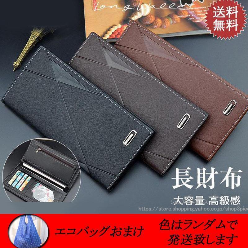 長財布 メンズ ロングウォレット 三つ折り 財布 レトロ ロング 薄い ビジネス お札入れ カード入れ ギフト 父の日 大人 学生 爆買 | ブランド登録なし