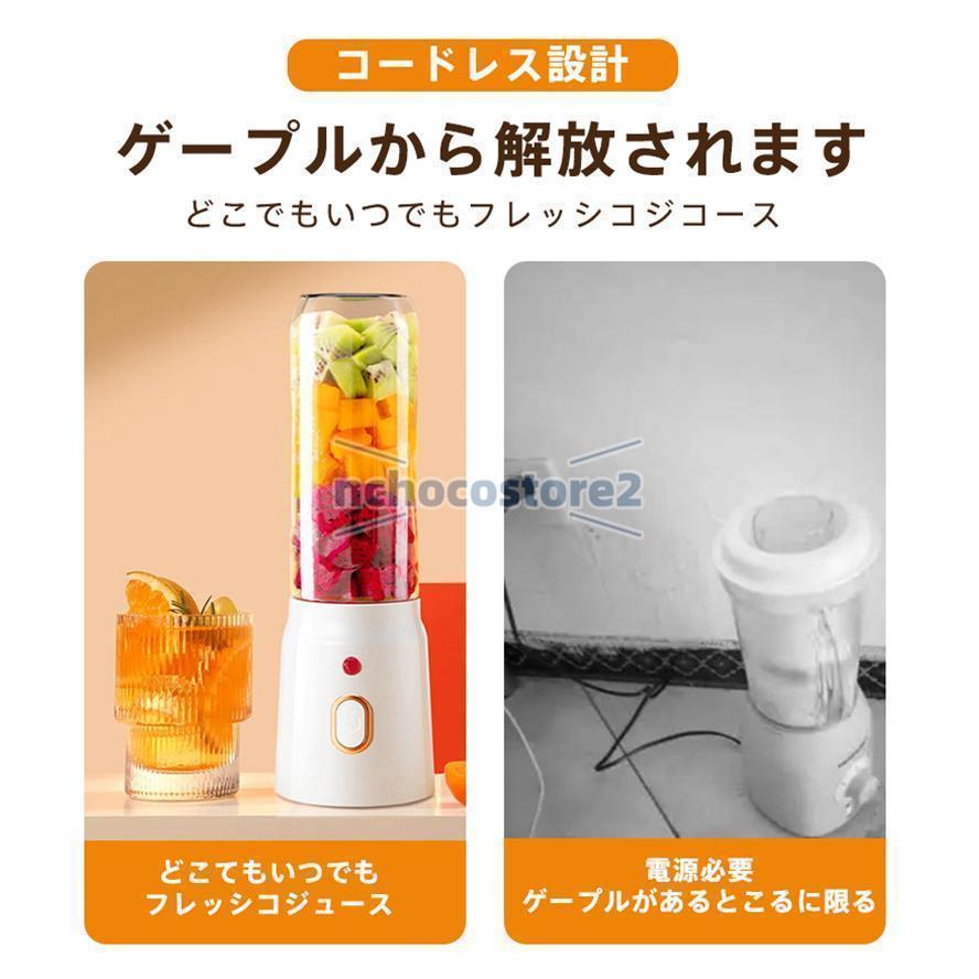 ミキサー ジューサー 小型 大容量 丸洗い可 携帯ジューサー ハンドミキサー 氷も砕ける コードレス スムージー 野菜 果物 離乳食用 栄養補充 |  | 10