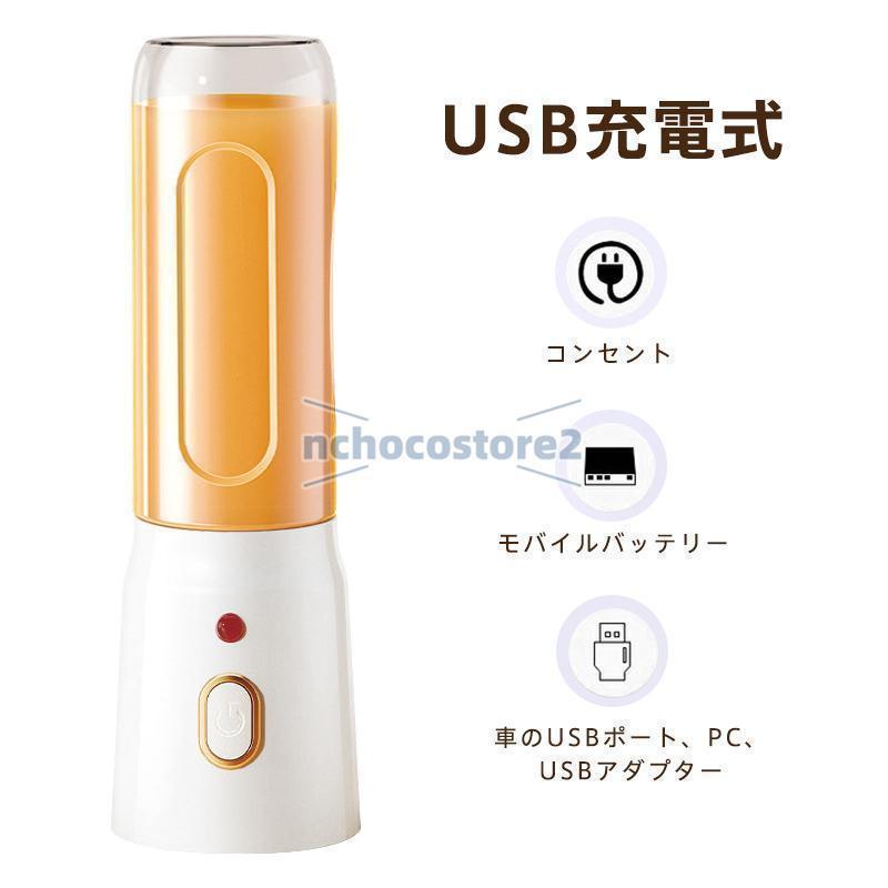 ミキサー ジューサー 小型 大容量 丸洗い可 携帯ジューサー ハンドミキサー 氷も砕ける コードレス スムージー 野菜 果物 離乳食用 栄養補充 |  | 11