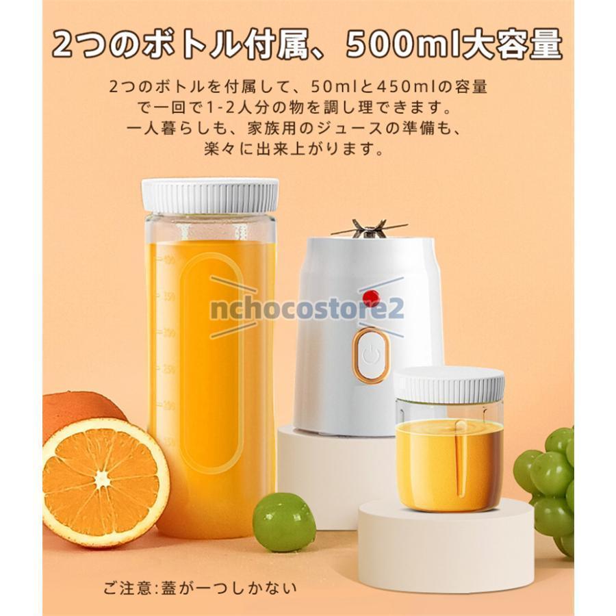 ミキサー ジューサー 小型 大容量 丸洗い可 携帯ジューサー ハンドミキサー 氷も砕ける コードレス スムージー 野菜 果物 離乳食用 栄養補充 |  | 12