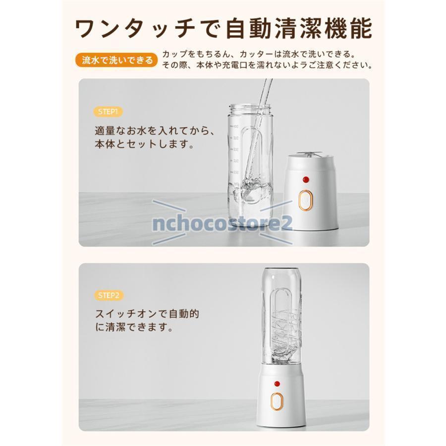 ミキサー ジューサー 小型 大容量 丸洗い可 携帯ジューサー ハンドミキサー 氷も砕ける コードレス スムージー 野菜 果物 離乳食用 栄養補充 |  | 13