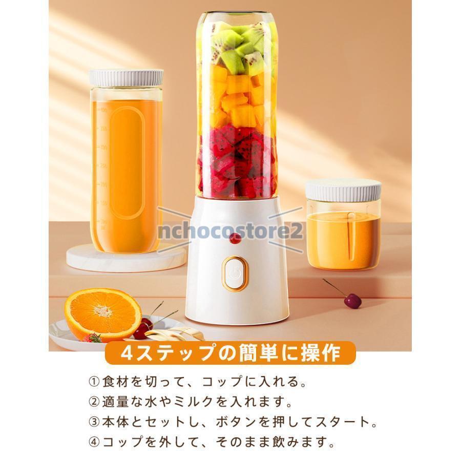 ミキサー ジューサー 小型 大容量 丸洗い可 携帯ジューサー ハンドミキサー 氷も砕ける コードレス スムージー 野菜 果物 離乳食用 栄養補充 |  | 15