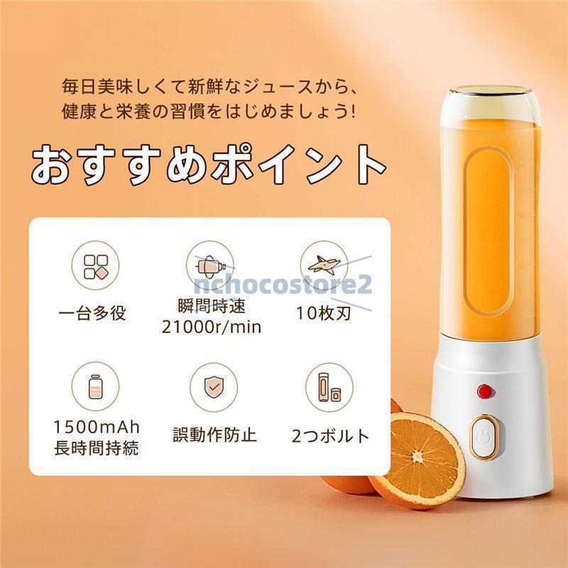ミキサー ジューサー 小型 大容量 丸洗い可 携帯ジューサー ハンドミキサー 氷も砕ける コードレス スムージー 野菜 果物 離乳食用 栄養補充 |  | 01