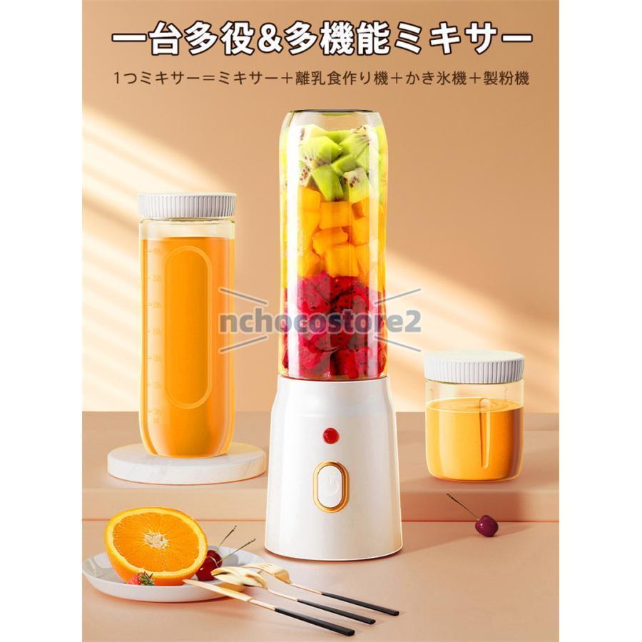ミキサー ジューサー 小型 大容量 丸洗い可 携帯ジューサー ハンドミキサー 氷も砕ける コードレス スムージー 野菜 果物 離乳食用 栄養補充 |  | 04