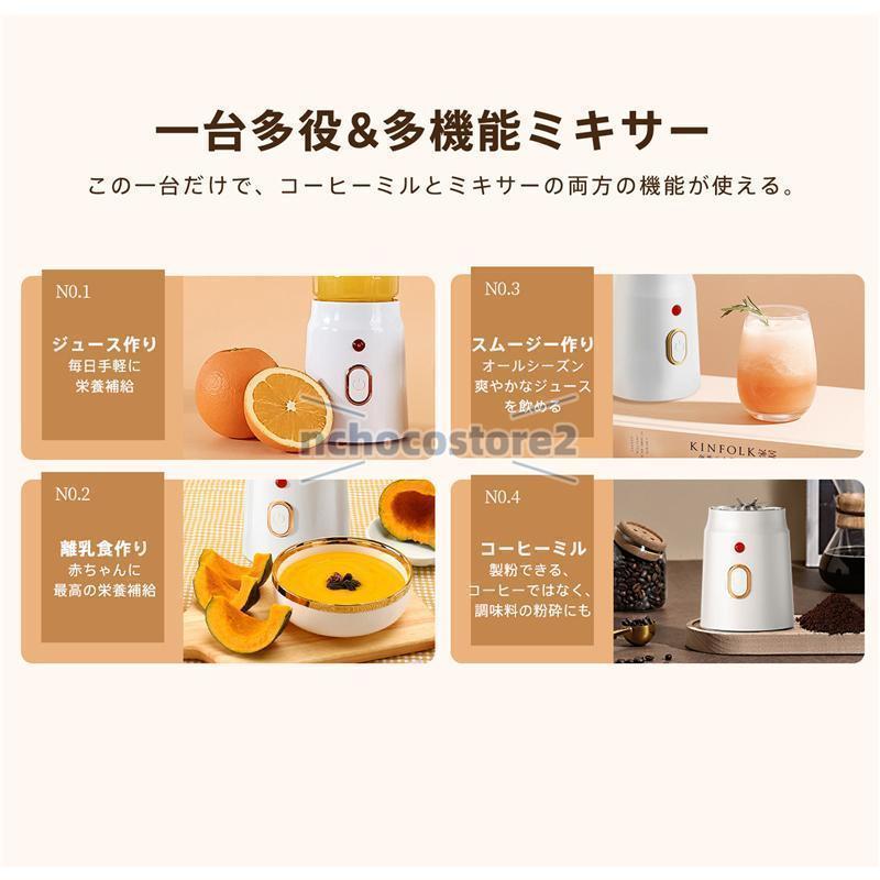 ミキサー ジューサー 小型 大容量 丸洗い可 携帯ジューサー ハンドミキサー 氷も砕ける コードレス スムージー 野菜 果物 離乳食用 栄養補充 |  | 05