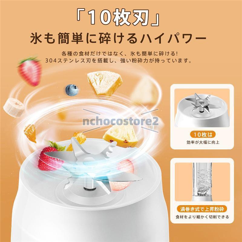 ミキサー ジューサー 小型 大容量 丸洗い可 携帯ジューサー ハンドミキサー 氷も砕ける コードレス スムージー 野菜 果物 離乳食用 栄養補充 |  | 06