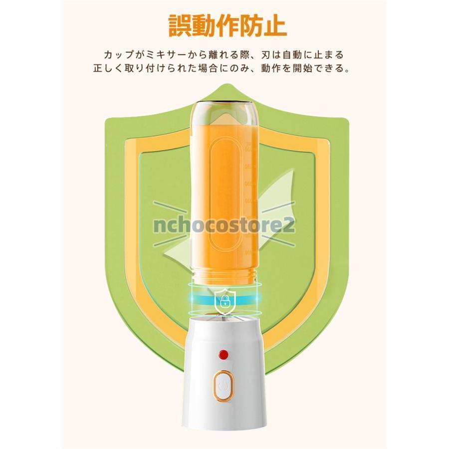 ミキサー ジューサー 小型 大容量 丸洗い可 携帯ジューサー ハンドミキサー 氷も砕ける コードレス スムージー 野菜 果物 離乳食用 栄養補充 |  | 09