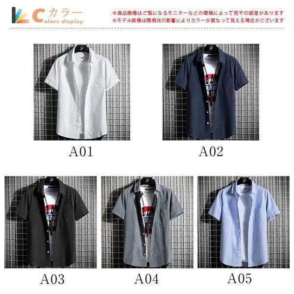 シャツ 半袖 メンズ 開襟シャツ カジュアルシャツ 折り襟 無地 胸ポケット付き スリム 夏服 通勤 オシャレ 細身 普段着 シンプル 新作 快適 | ブランド登録なし | 12