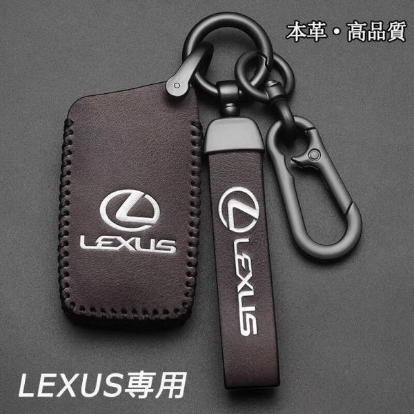 レクサス車用 スマートキーケース LEXUS 革製 レザー 革 保護カバー キーカバー アクセサリー キーホルダー おすすめ 革製 高級仕上 | ブランド登録なし