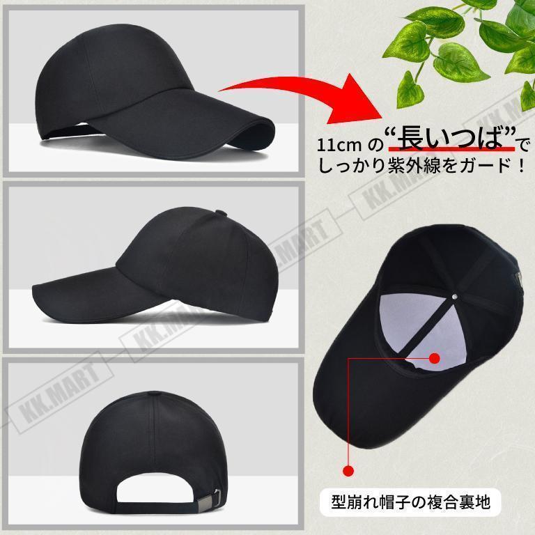 キャップ メンズ つば長 秋 帽子 長い レディース ツバ 日焼け アウトドア キャンプ 通勤 通学 黒 無地 シンプル 紫外線対策 | ブランド登録なし | 10