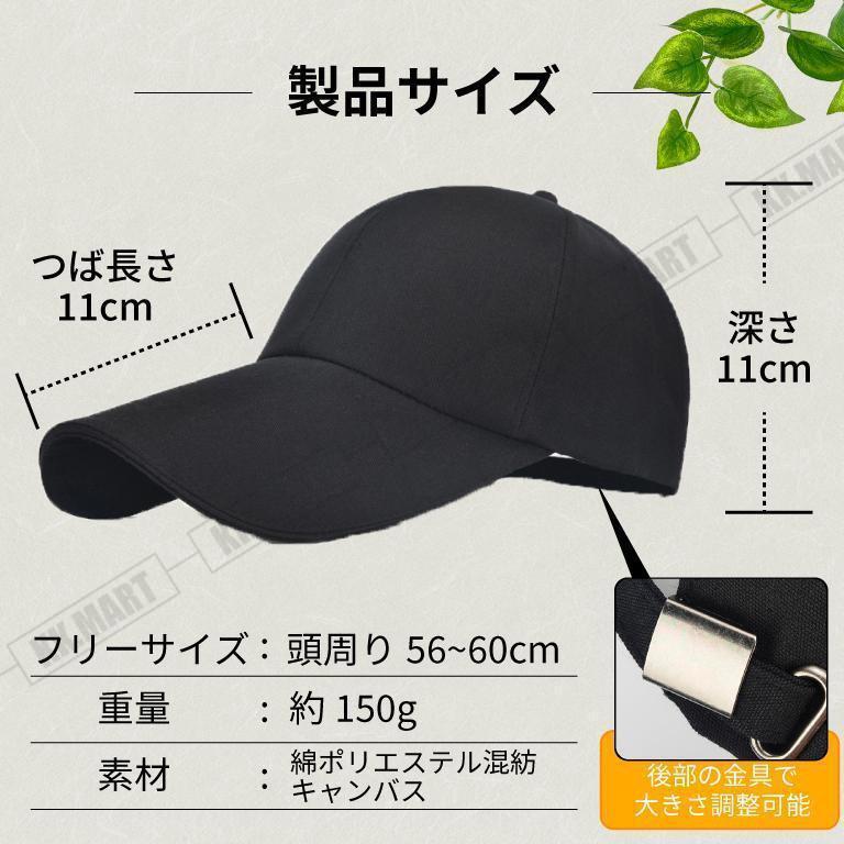 キャップ メンズ つば長 秋 帽子 長い レディース ツバ 日焼け アウトドア キャンプ 通勤 通学 黒 無地 シンプル 紫外線対策 | ブランド登録なし | 01