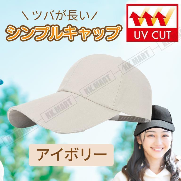 キャップ メンズ つば長 秋 帽子 長い レディース ツバ 日焼け アウトドア キャンプ 通勤 通学 黒 無地 シンプル 紫外線対策 | ブランド登録なし | 03
