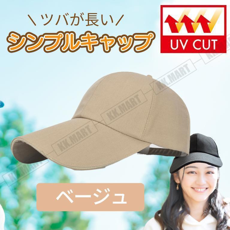 キャップ メンズ つば長 秋 帽子 長い レディース ツバ 日焼け アウトドア キャンプ 通勤 通学 黒 無地 シンプル 紫外線対策 | ブランド登録なし | 04