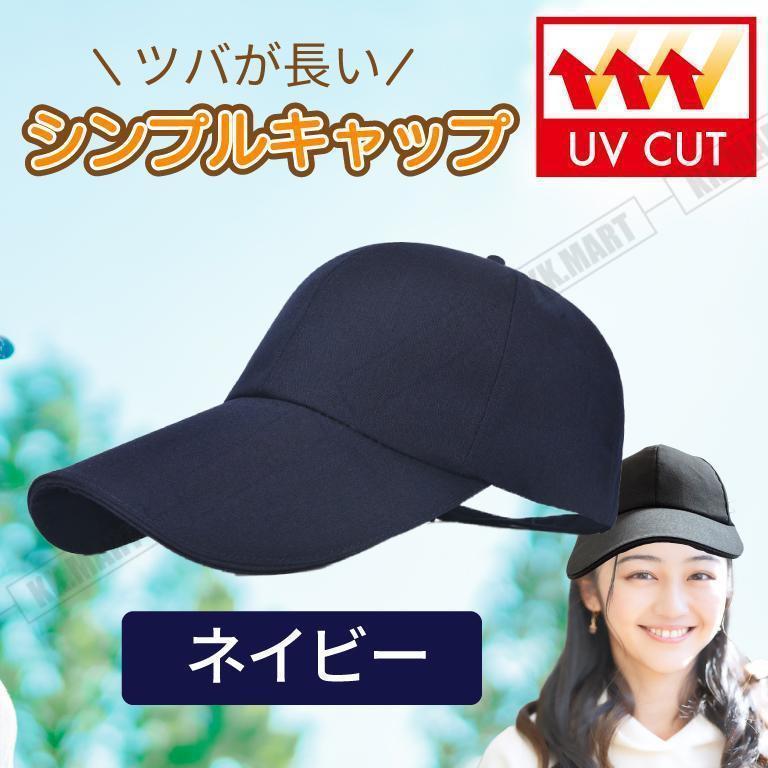 キャップ メンズ つば長 秋 帽子 長い レディース ツバ 日焼け アウトドア キャンプ 通勤 通学 黒 無地 シンプル 紫外線対策 | ブランド登録なし | 05