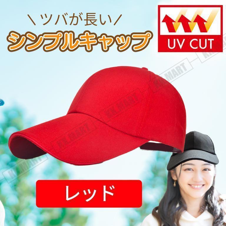 キャップ メンズ つば長 秋 帽子 長い レディース ツバ 日焼け アウトドア キャンプ 通勤 通学 黒 無地 シンプル 紫外線対策 | ブランド登録なし | 06