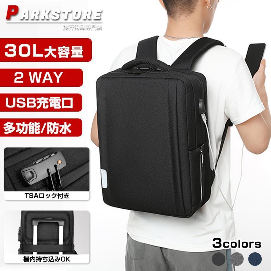 リュック ビジネスリュック メンズ USB充電 防水 15.6インチ PCリュック 防水 軽量 リックサックメンズ 大容量 A4収納可 通勤 | ブランド登録なし