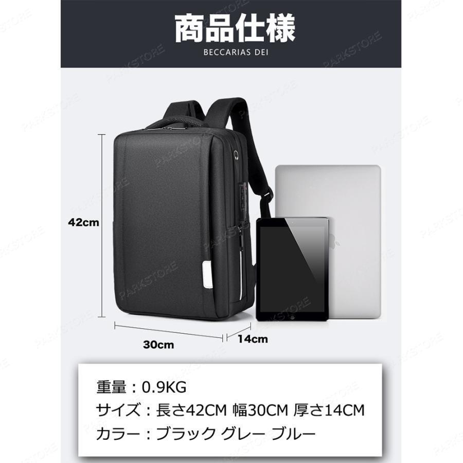 リュック ビジネスリュック メンズ USB充電 防水 15.6インチ PCリュック 防水 軽量 リックサックメンズ 大容量 A4収納可 通勤 | ブランド登録なし | 17