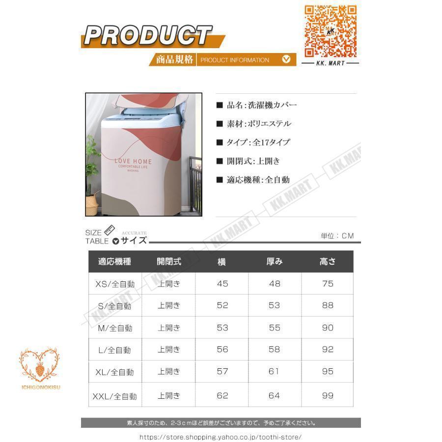 洗濯機カバー 洗濯機 カバー 屋外用 防水 外置き ベランダ置き ガード ほこり 劣化防止紫外線　日焼け防止 防塵 雨よけ おしゃれ | ブランド登録なし | 01