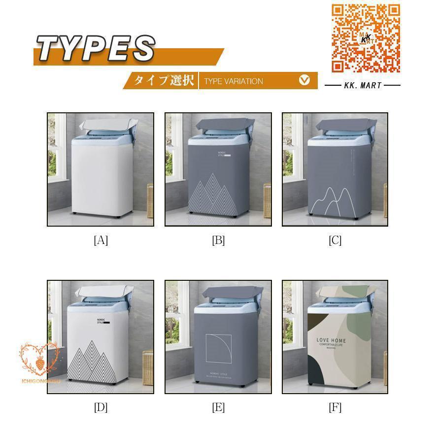 洗濯機カバー 洗濯機 カバー 屋外用 防水 外置き ベランダ置き ガード ほこり 劣化防止紫外線　日焼け防止 防塵 雨よけ おしゃれ | ブランド登録なし | 02