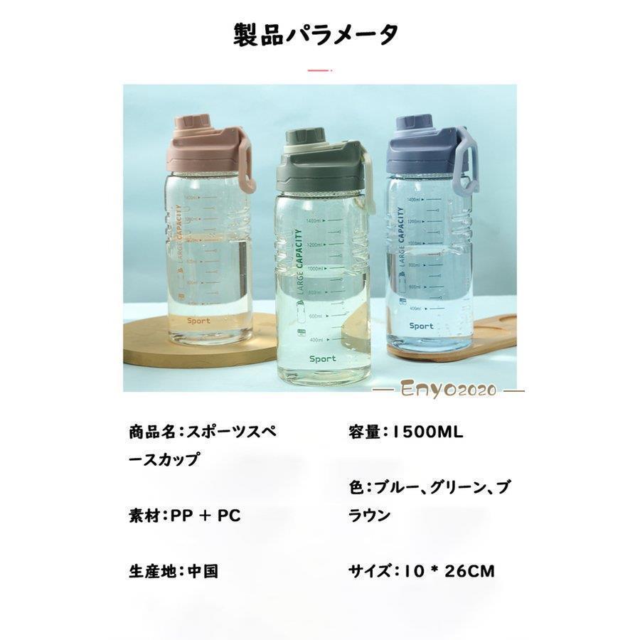 水筒 大容量 ワンタッチ 直のみ プロテイン 運動水筒 1.5L 2L 茶こし付き プラスチック ボトル ジム 体操 ヨガ トレーニング 登山 軽い | ブランド登録なし | 06