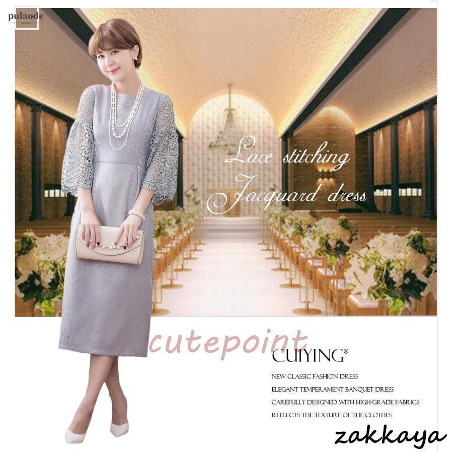 ロングドレス パーティードレス ロング丈 ワンピース 親族 結婚式 披露宴 二次会 お呼ばれ 演奏会 フォーマル レース袖 春 夏 秋 冬 20代 30代 40代 50代 60代 | ブランド登録なし | 01