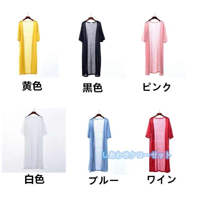UVカット カーディガン レディース ロングカーディガン日焼け防止 速乾 薄手 速乾　冷房対策 日焼け対策 紫外線対策 無地 カジュアル | ブランド登録なし | 01