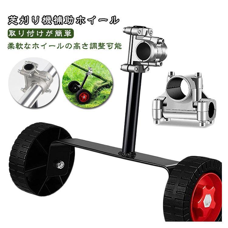 芝刈り機補助ホイール 草刈り機 草刈り機 サポートホイール 草刈り機支持輪 補助ホイール 芝刈り機補助ホイール 補助輪 草刈り機 手押し式補助ホイール | ブランド登録なし | 05
