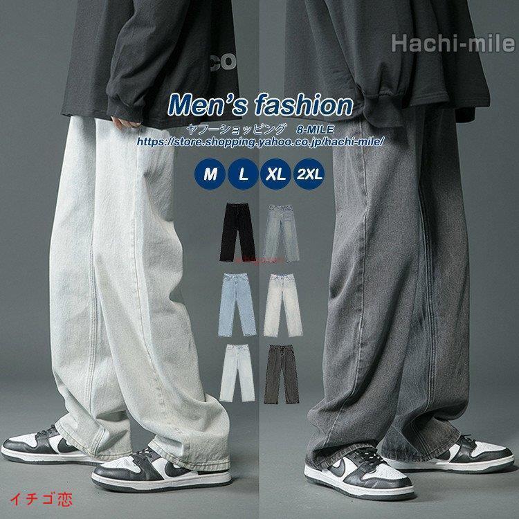 デニムパンツ メンズ ワイドパンツ ジーンズ イージーパンツ ジーパン Gパン ワイドデニム ワイドルック ストレート 秋 春 夏 | ブランド登録なし