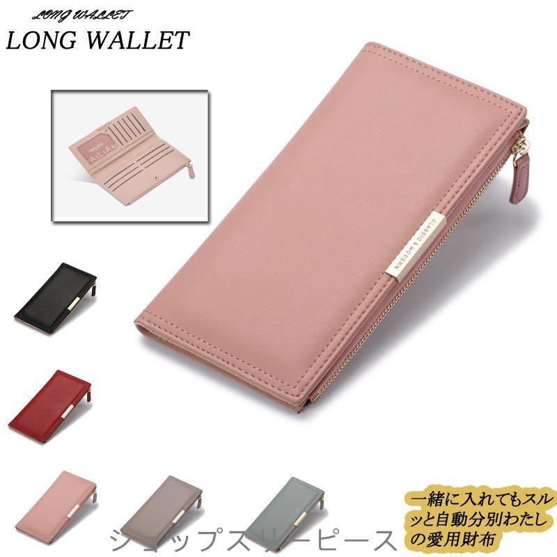 長財布 レディース 財布 小銭入れ 軽い 軽量 薄い ウォレット カード入れ 使いやすい 通帳 大容量 ギフト プレゼント 爆買 | ブランド登録なし
