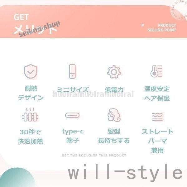 ヘアアイロン ストレートアイロン アイロン USB充電 春夏 女性　母の日 贈り物 ギフト　コードレス　USB充電 | ブランド登録なし | 01