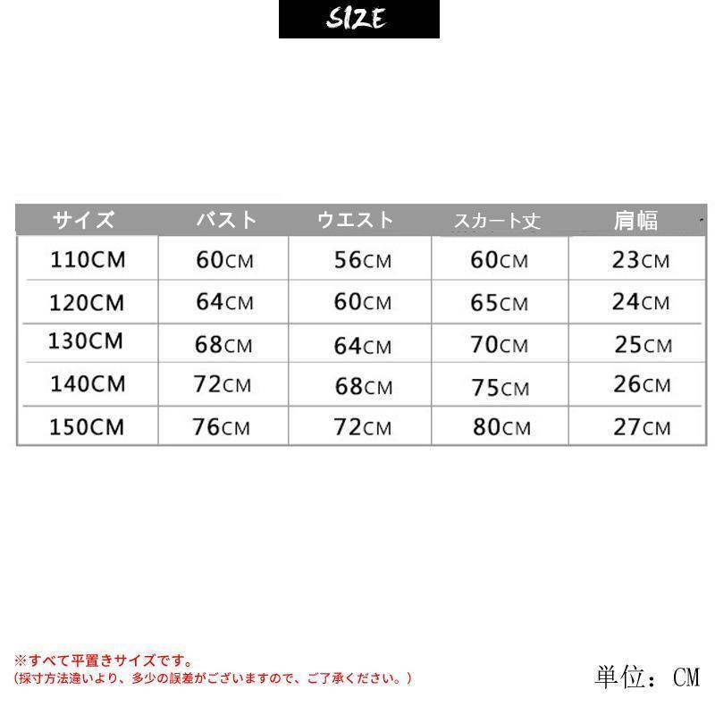 子供ドレス フォーマル ピアノ発表会キッズ ジュニアドレス 子供服 女の子 ワンピース 七五三 結婚式 記念日 誕生日110 120 130 140 | ブランド登録なし | 15