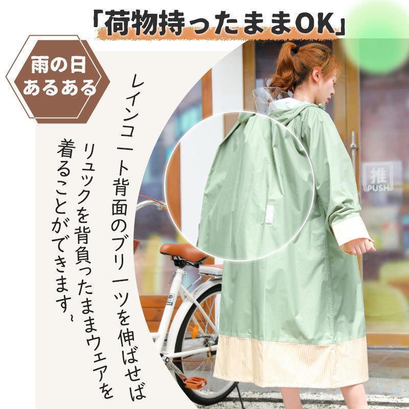 レインコート 自転車 レディース リュック対応 ツバ バイザー 収納袋付 前開き 撥水 レインポンチョ 雨合羽 レインウェア カッパ 梅雨 通勤通学 | ブランド登録なし | 04